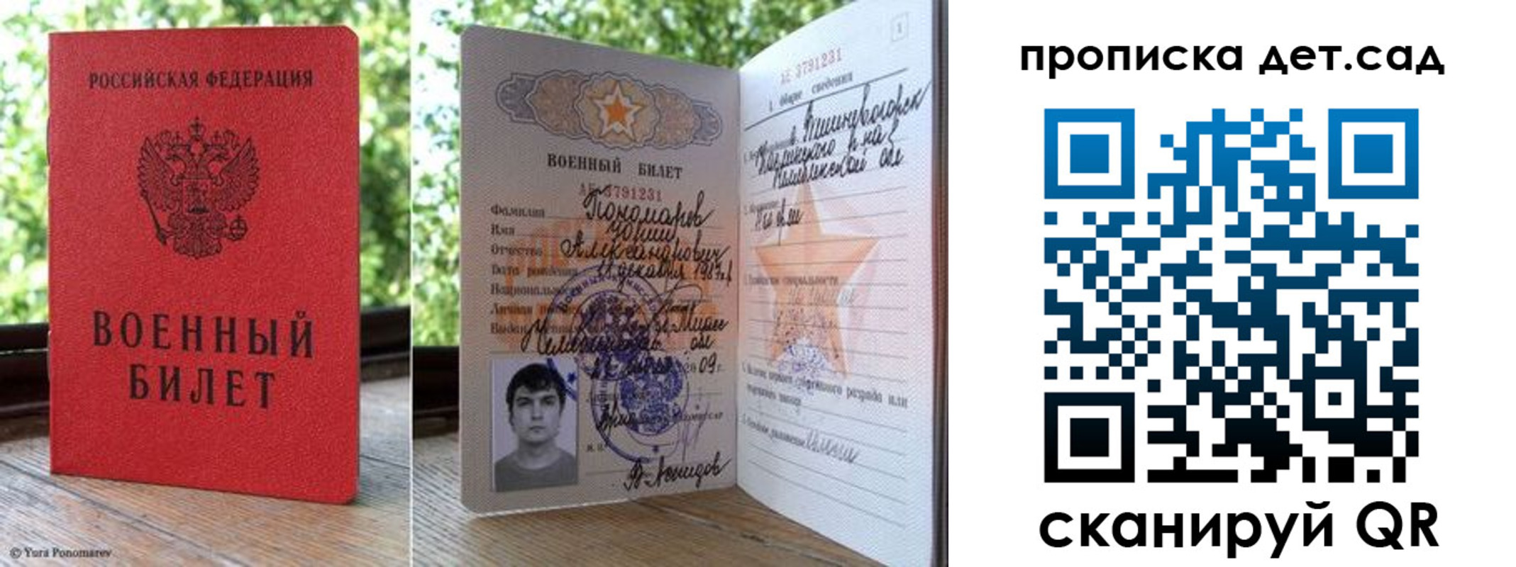 прописка ребенка в Белёве