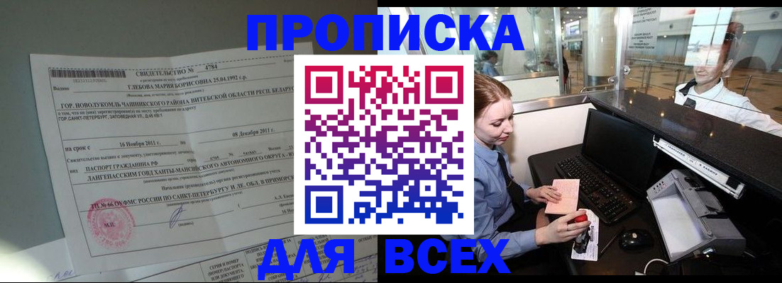 временная регистрация поиск в Белёве