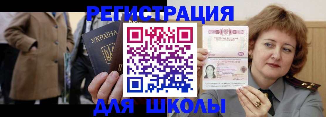 прописка гарантия в Белёве